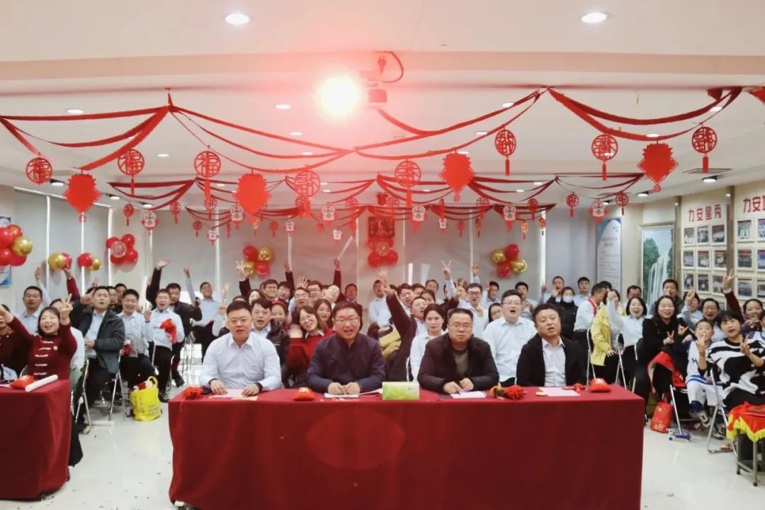 力安科技2024新年聯(lián)歡會(huì)暨優(yōu)秀員工表彰會(huì)成功召開(kāi)！